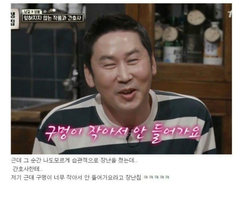 동엽신의 상황을 가리지않는 섹드립 | 인스티즈
