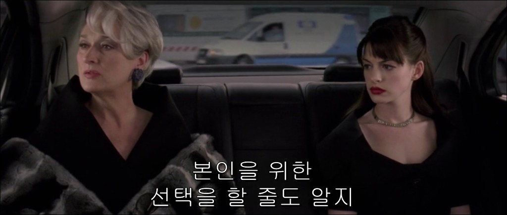 [악마는프라다를입는다] 마지막 장면의 의미 | 인스티즈
