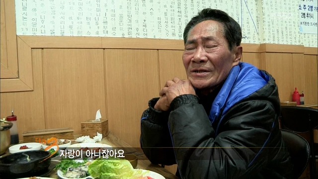 [다큐3일] 사위과 장인 어른의 대화....jpg | 인스티즈