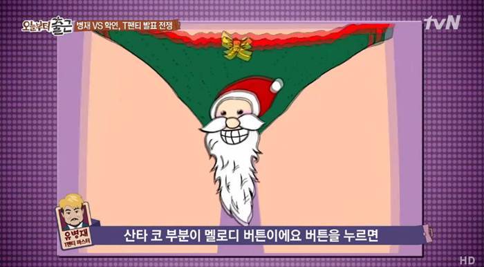 유병재가 디자인한 티팬티.jpg | 인스티즈