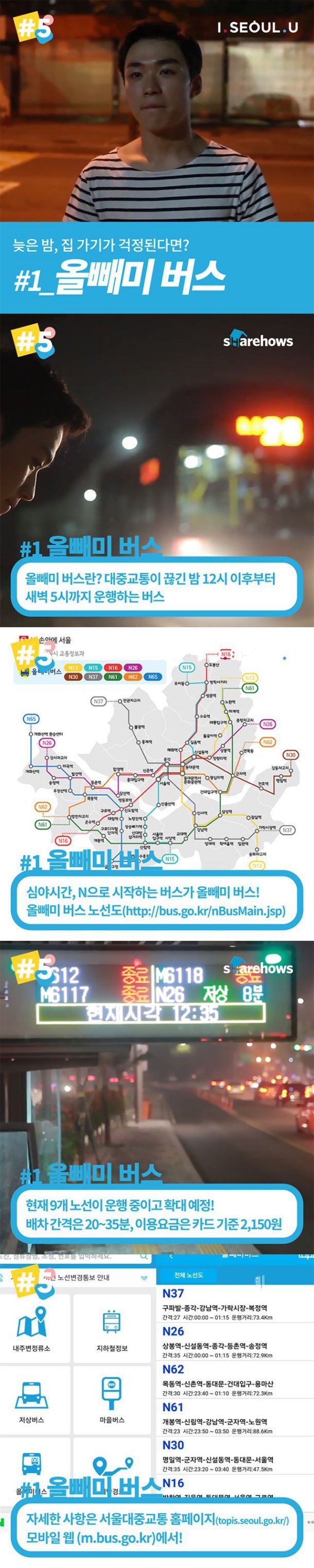 매일 대중교통을 이용하는 당신을 위한 꿀팁 | 인스티즈