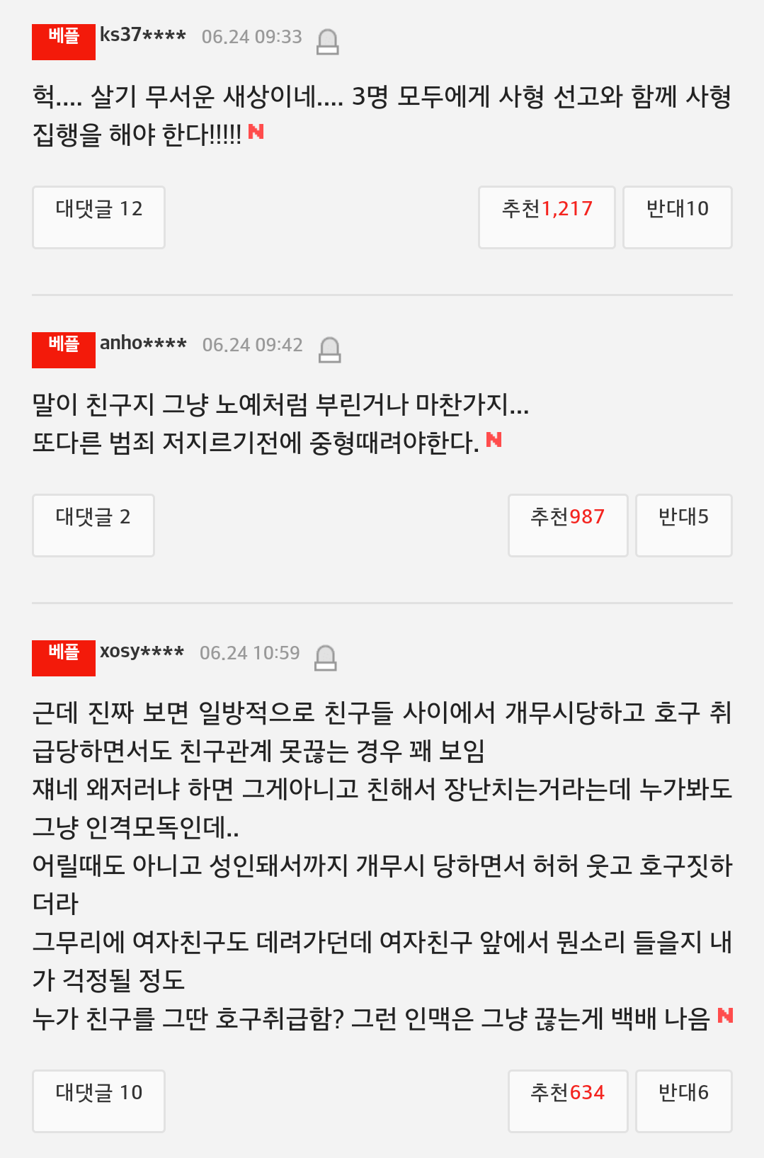 6시간동안 때리고 바다에 빠뜨리고...친구 숨지게 한 3명 검거 | 인스티즈