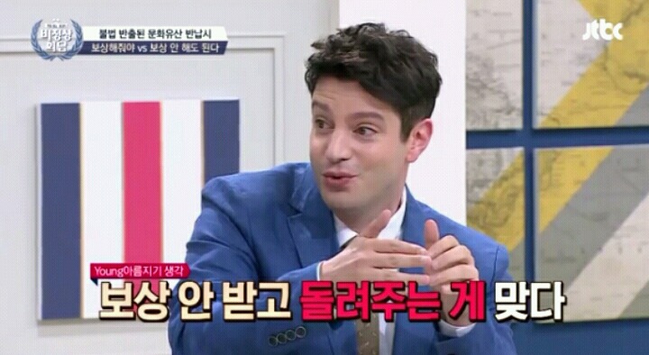 [비정상회담] 한국 문화재 박물관에 기증하려한다는 마크 | 인스티즈