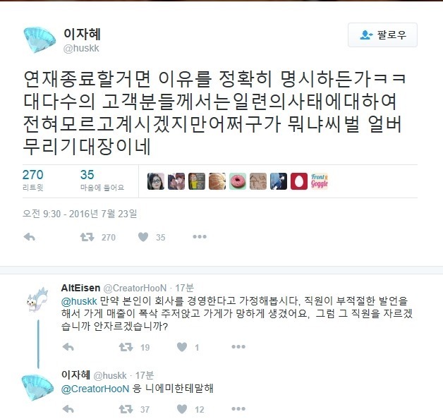 패드립을 시전하는 레진작가 | 인스티즈