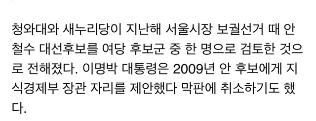 박정희기념관 지원 찬성했던 안철수 | 인스티즈