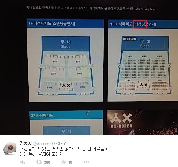 제 2의 세종 | 인스티즈