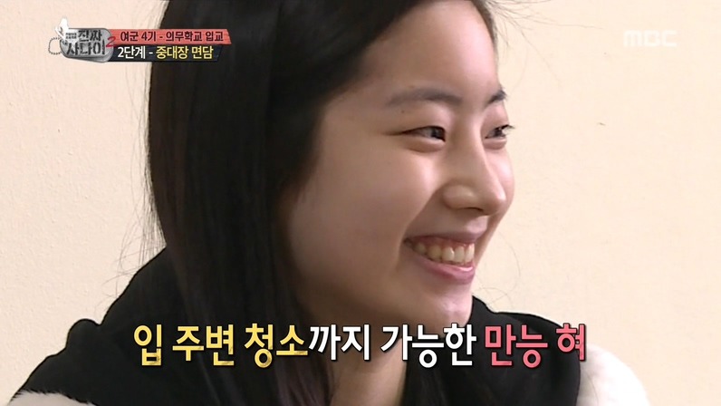 진짜사나이 여군특집 막내 다현이 특기 | 인스티즈