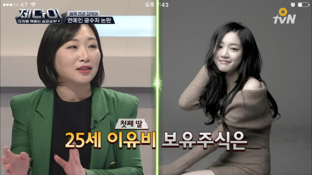 많은 서민들이 충격받았던 견미리 딸의 말 | 인스티즈