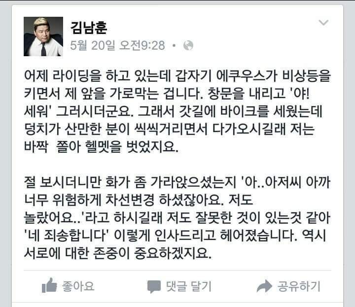 반도의 분노조절장애 치료사.jpg | 인스티즈