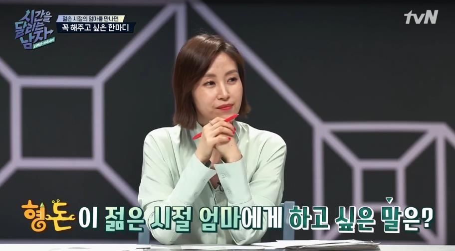 정형돈이 젊은 시절 엄마에게 꼭 해주고 싶은 한마디 | 인스티즈