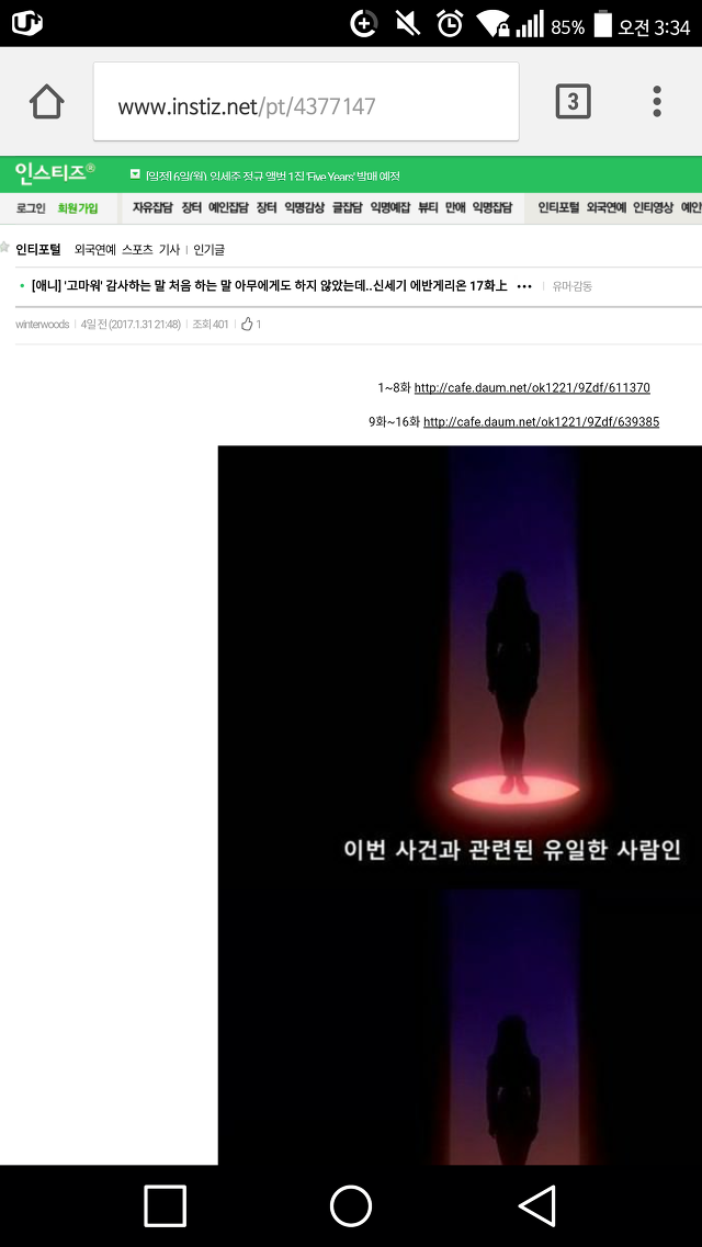[애니] 하지만 목표라고 해도...사람이 타고 있잖아요 신세기 에반게리온 18화上 | 인스티즈