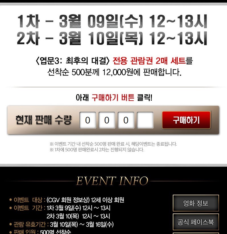 CGV 1+1 가격도 인상 | 인스티즈