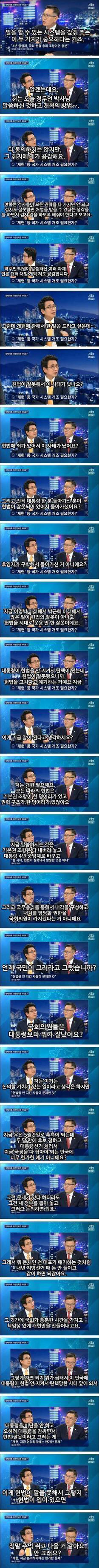 여의도 개헌무새들의 특징 | 인스티즈