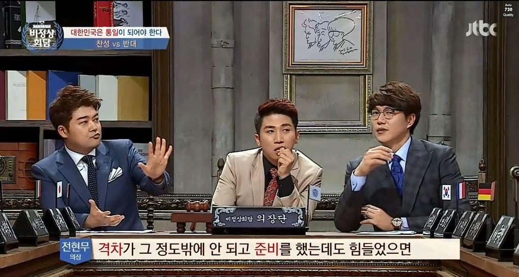 [비정상회담] 우리 통일을 독일 통일처럼 생각하면 안되는 이유.jpg | 인스티즈
