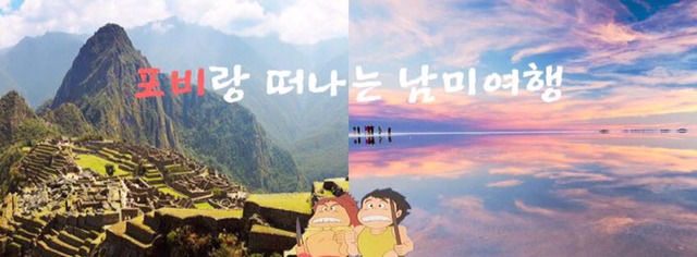 리마남미여행사포비네 이미지