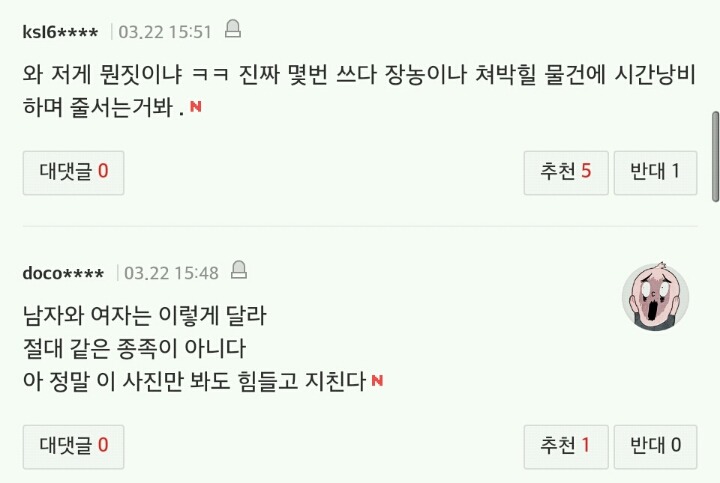 오늘자 오지랖 대한민국 | 인스티즈