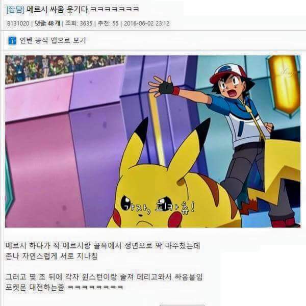 메르시 전투방법 | 인스티즈