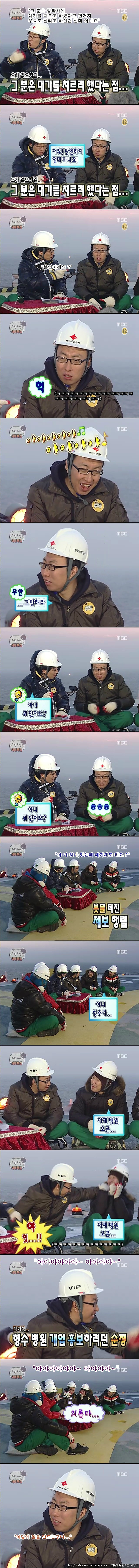 [무한도전] 달력 뒷거래 사건.jpg | 인스티즈