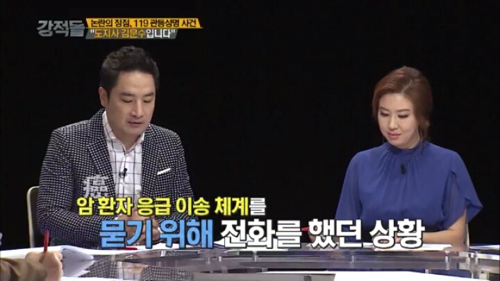 도지사의 장난전화.jpg | 인스티즈