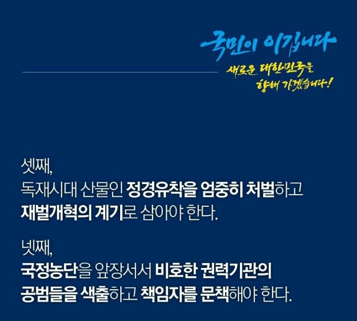 문재인의 6대 제안 | 인스티즈