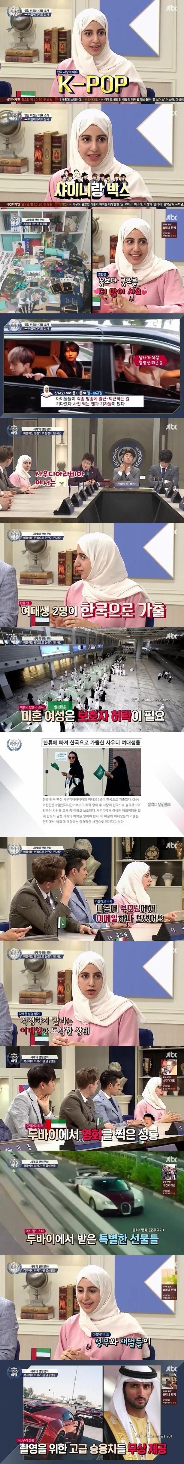 중동 부자 클라스 | 인스티즈