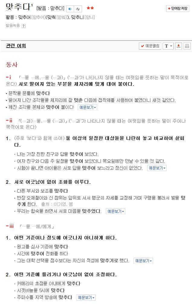 진짜 넷상에서 제일 많이 틀리는 맞춤법이라고 장담함 | 인스티즈