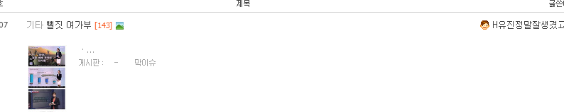 여가부가 한 일도 아닌데 욕먹고 있음(+쭉빵 남자회원) | 인스티즈