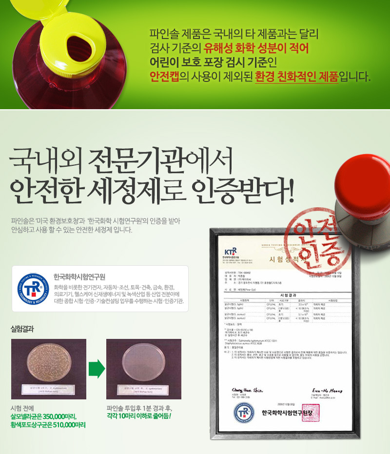 극동크린 이미지