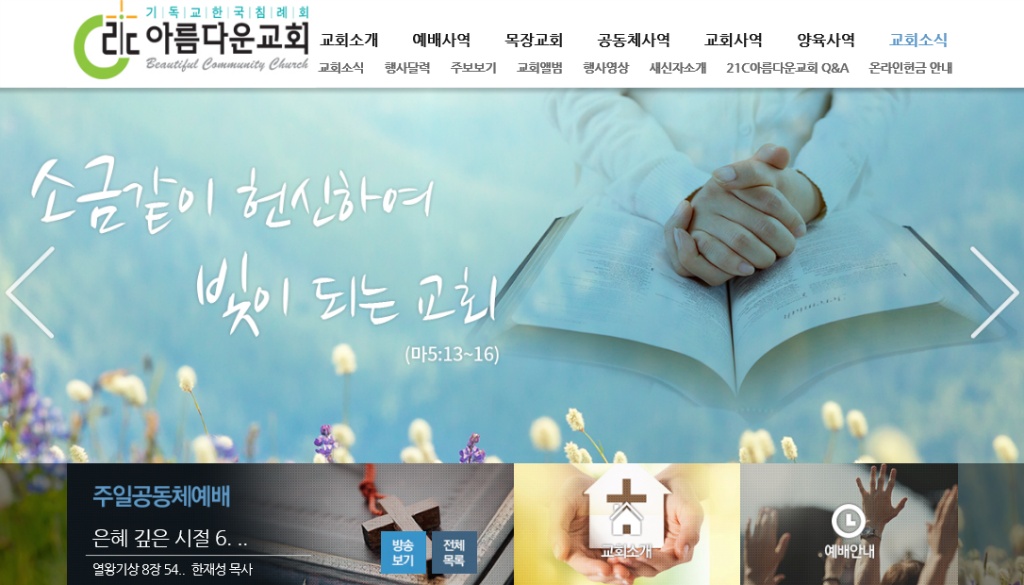 아름다운21C 이미지