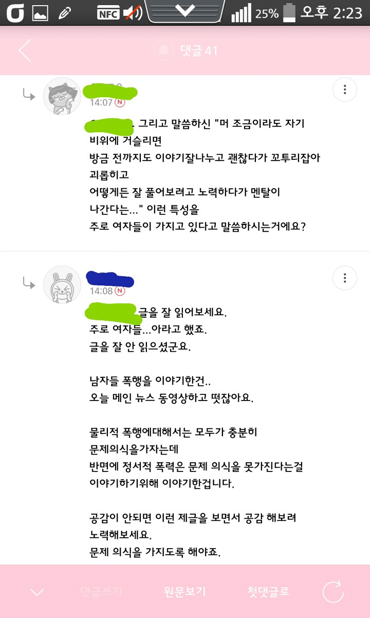 남자가 트럭으로 여자죽이려고 한 데이트폭력이랑 여자가 남자한테 내는 짜증이 같다는 임종남 | 인스티즈