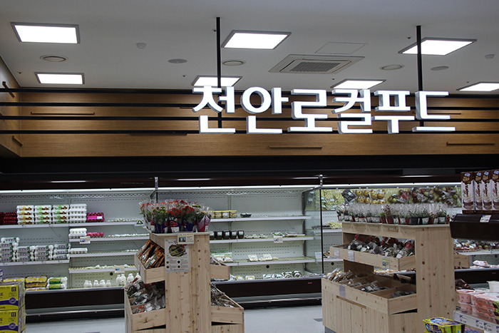 이윤푸드 이미지