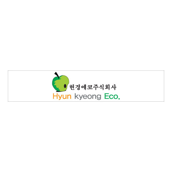 주식회사현경 이미지