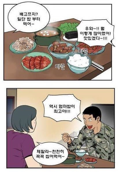 우리 아들 군대가더니 철 들었구나. jpg (슬픔주의) | 인스티즈
