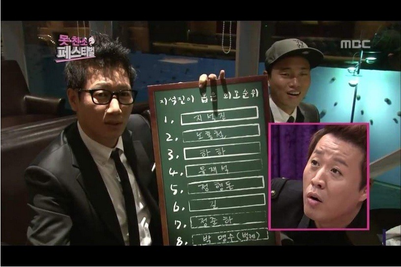무도멤버들 외모 평가하는 지석진 | 인스티즈