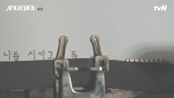 [시카고타자기] 80년간 한 여자를 사랑한 유령이 그녀에게 모습을 보이기까지 | 인스티즈