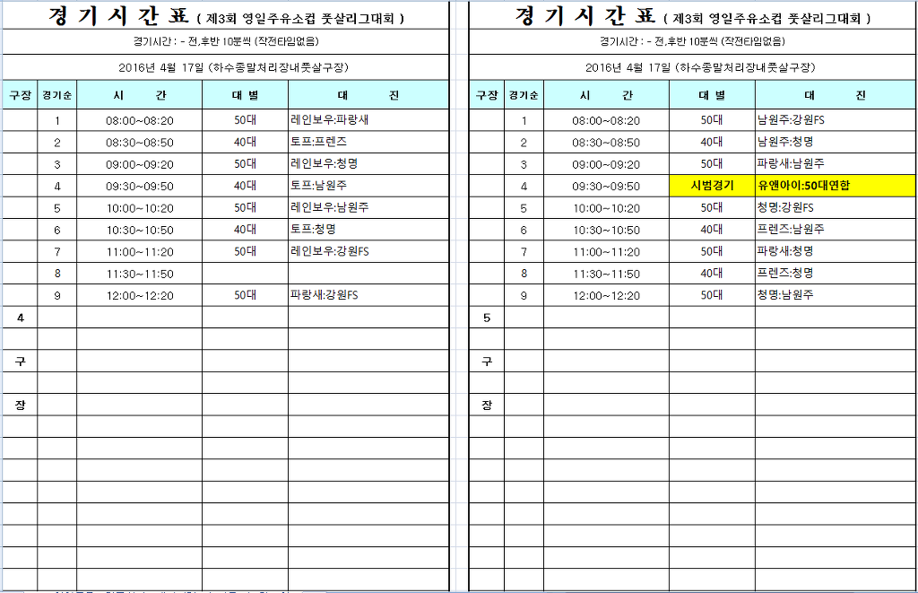 영일주유소 이미지