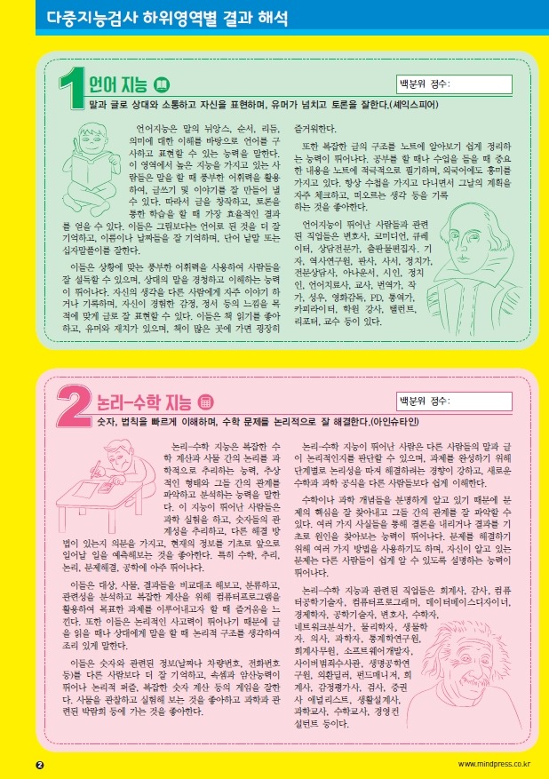 마인드프레스 이미지