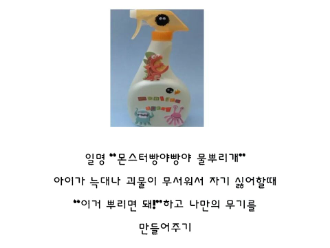 너무 귀여운 육아팁 | 인스티즈