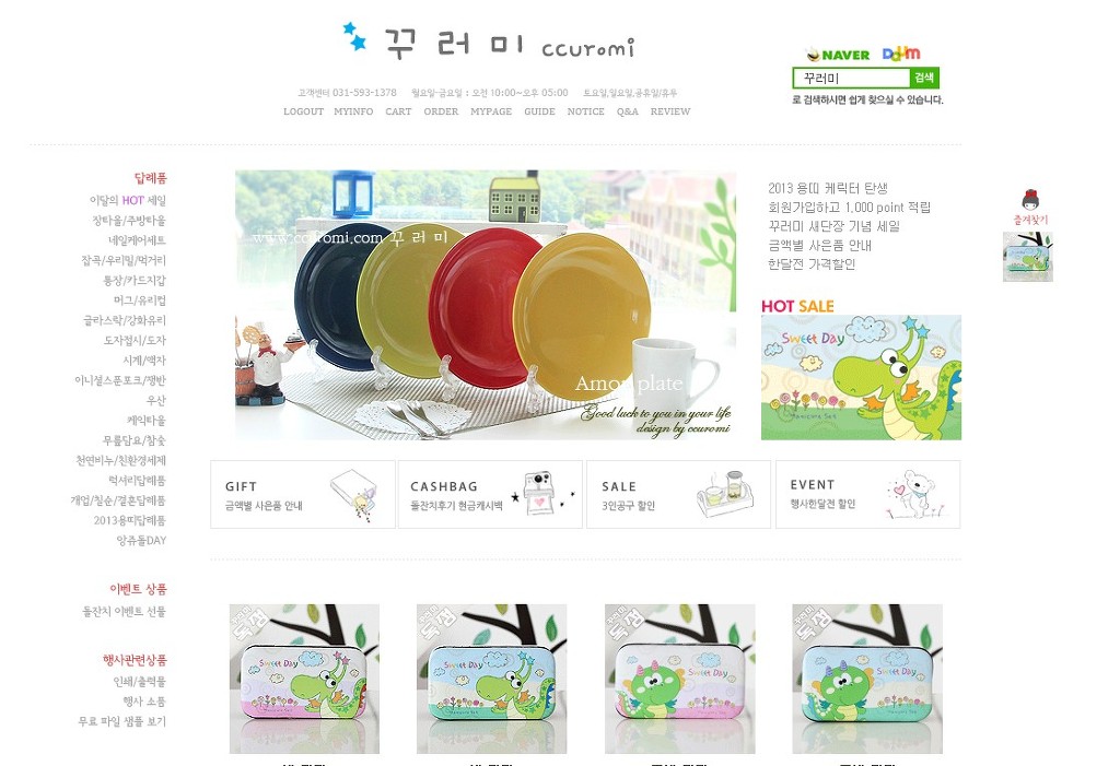 아이스냅 이미지