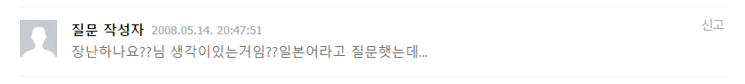 데뷔 전 지식인에 글 올린 아이돌.png | 인스티즈