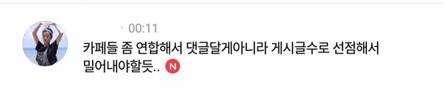 문재인 지지자들은"이래서 페북을 안 해"라고 말하면 안 된다 | 인스티즈
