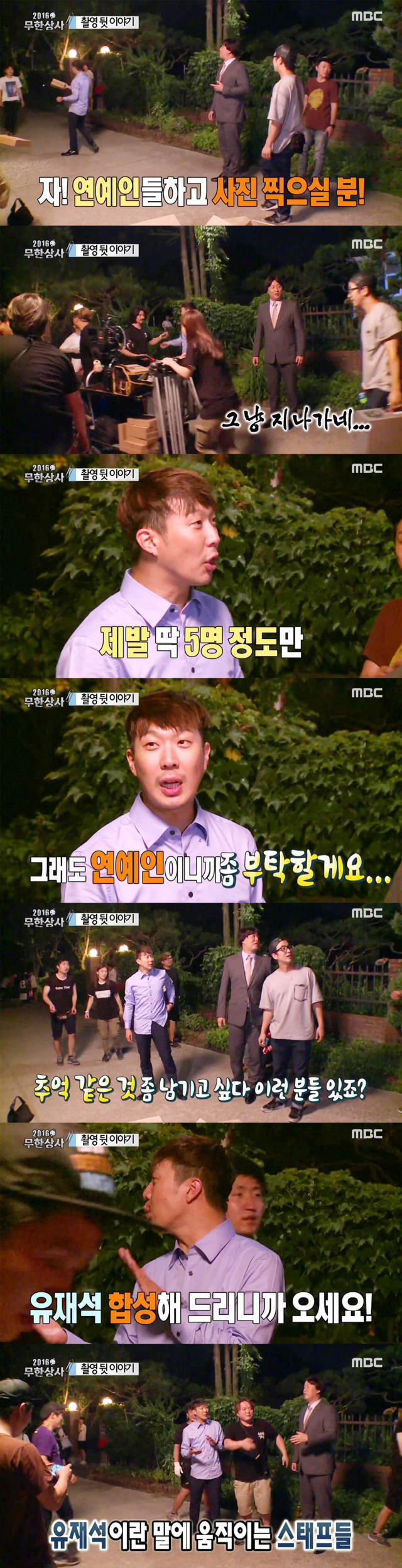 연예인이 사진 찍어줍니다 찍어주세요 | 인스티즈