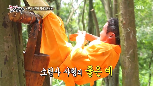 구하라의 도발에 넘어간 육중완 | 인스티즈