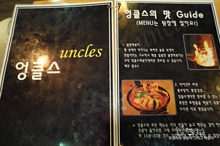 삼촌떡볶이 이미지
