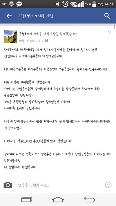 [데이터주의] 웃게에 자주 보이는 따봉충의 정체에 대해 알아보자 | 인스티즈