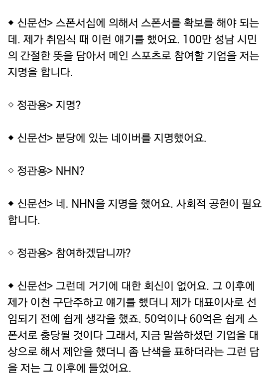 신문선 레전드.jpg | 인스티즈