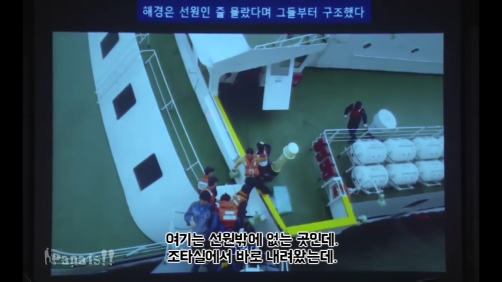 그들은 왜 거짓말을 하는가(세월호) | 인스티즈