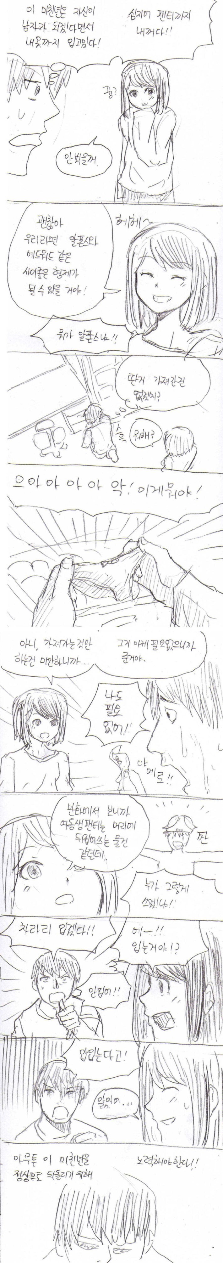 정신혼미해지는 만화 | 인스티즈