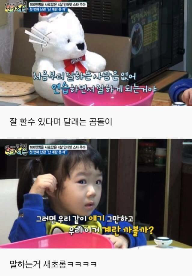 어린 아이의 순수한 마음 (감동주의) | 인스티즈
