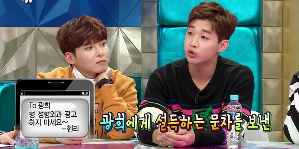 성형광고를 반대하는 헨리(feat.광희 의문의 1패) | 인스티즈